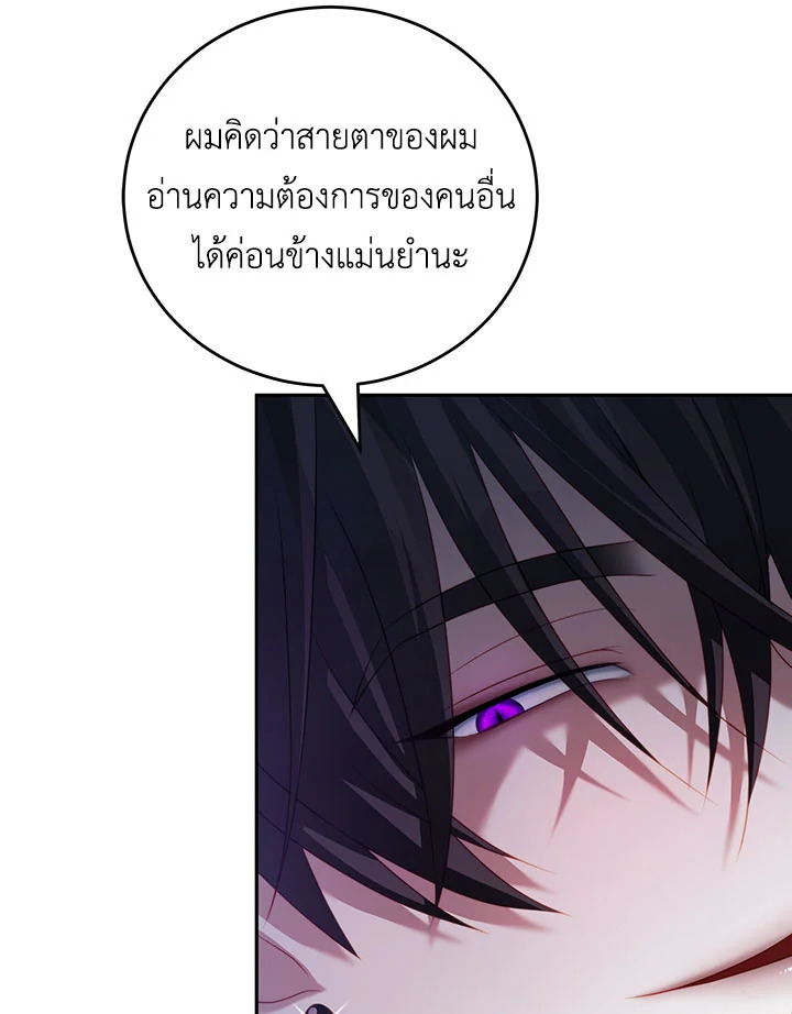 I Have Become The Heroes’ Rival 16 005